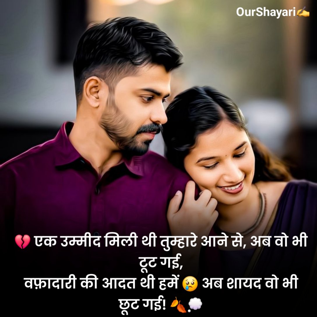 खतरनाक प्यार भरी शायरी