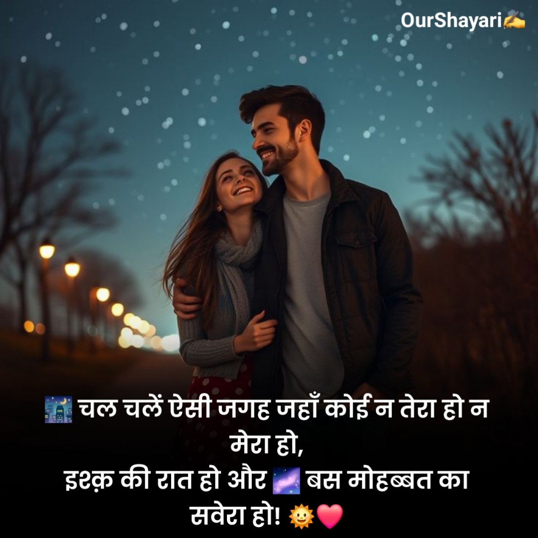 सबसे ज्यादा प्यार भरी शायरी