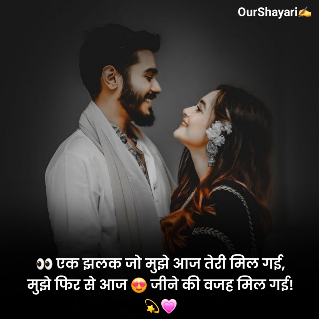 प्यार भरी शायरी दो लाइन