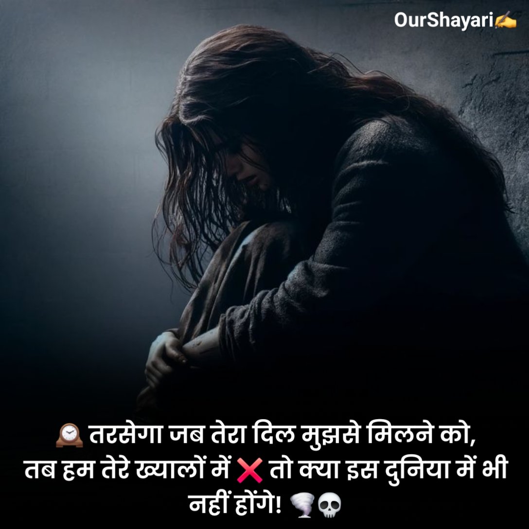 प्यार में दिल टूटने वाली शायरी 2 Line