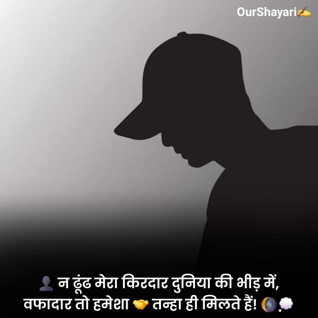 प्यार में दिल टूटने वाली शायरी 2 Line