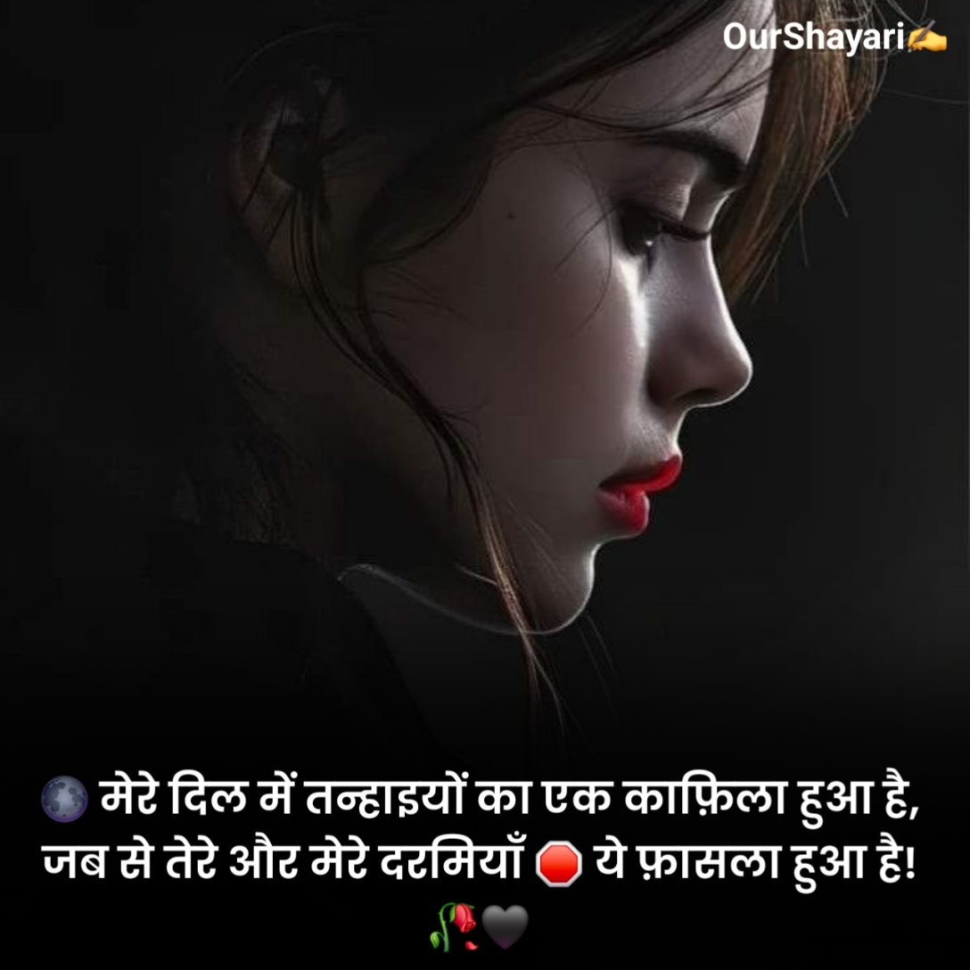 प्यार में दिल टूटने वाली शायरी 2 Line