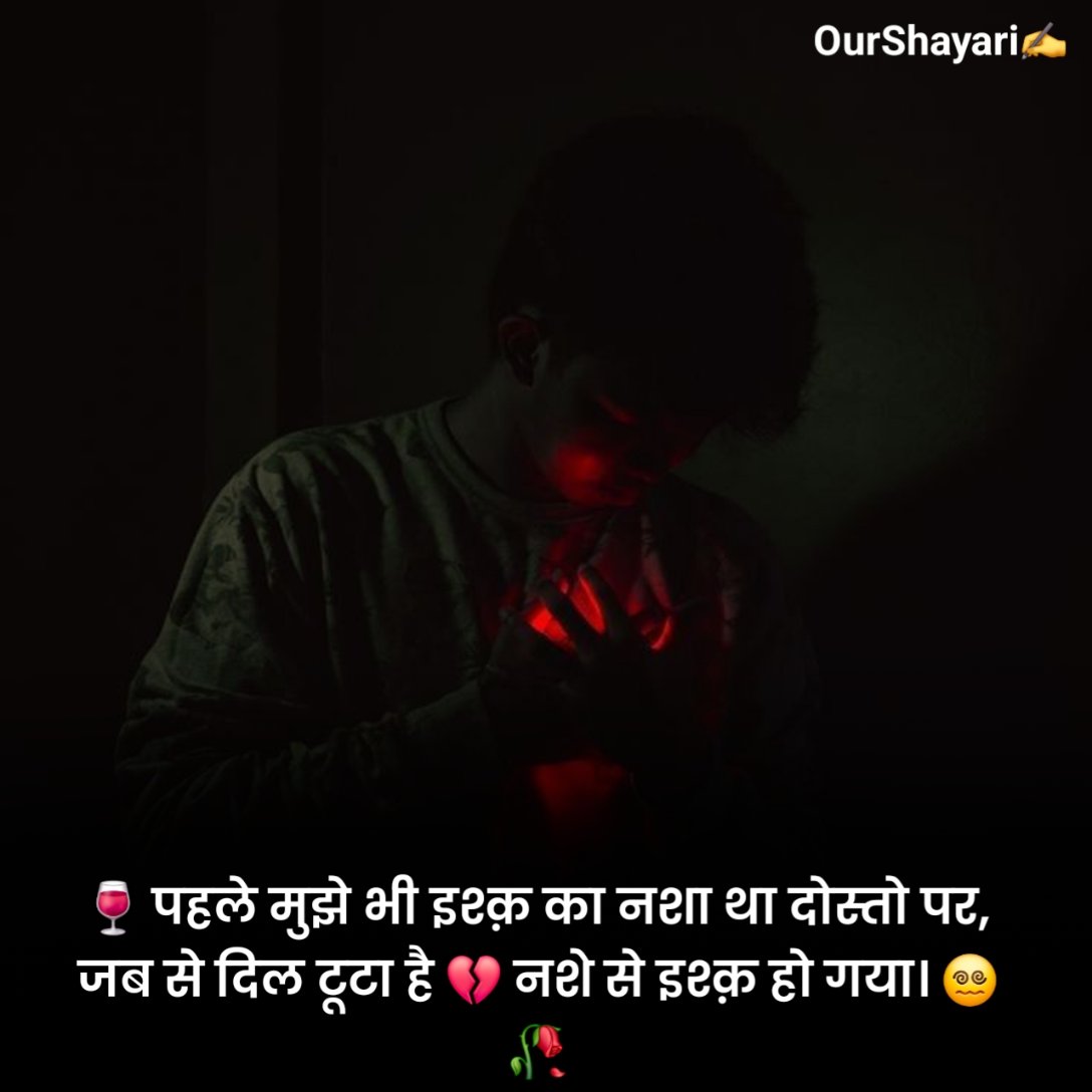 प्यार में छोड़कर जाने वाली शायरी