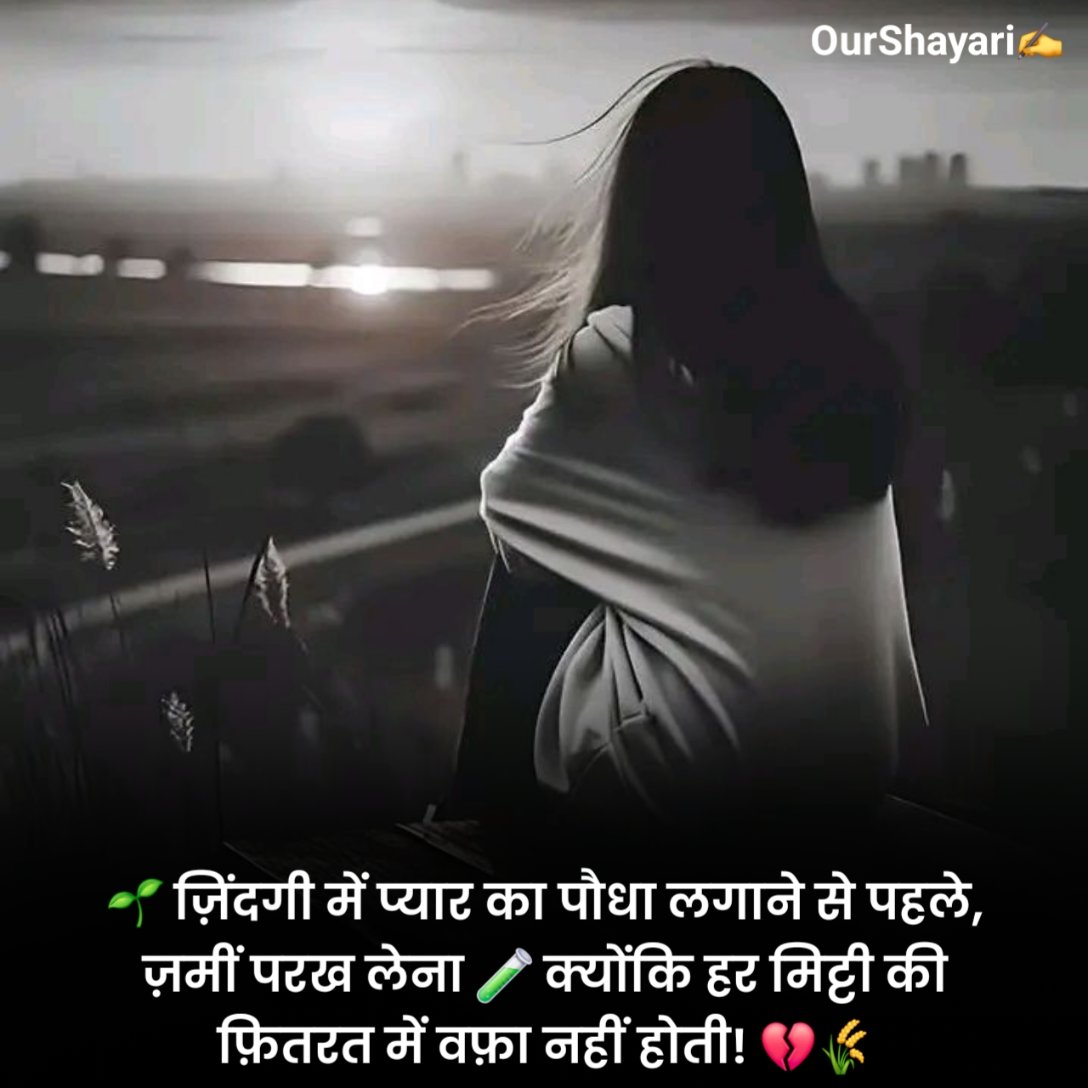 प्यार में छोड़कर जाने वाली शायरी