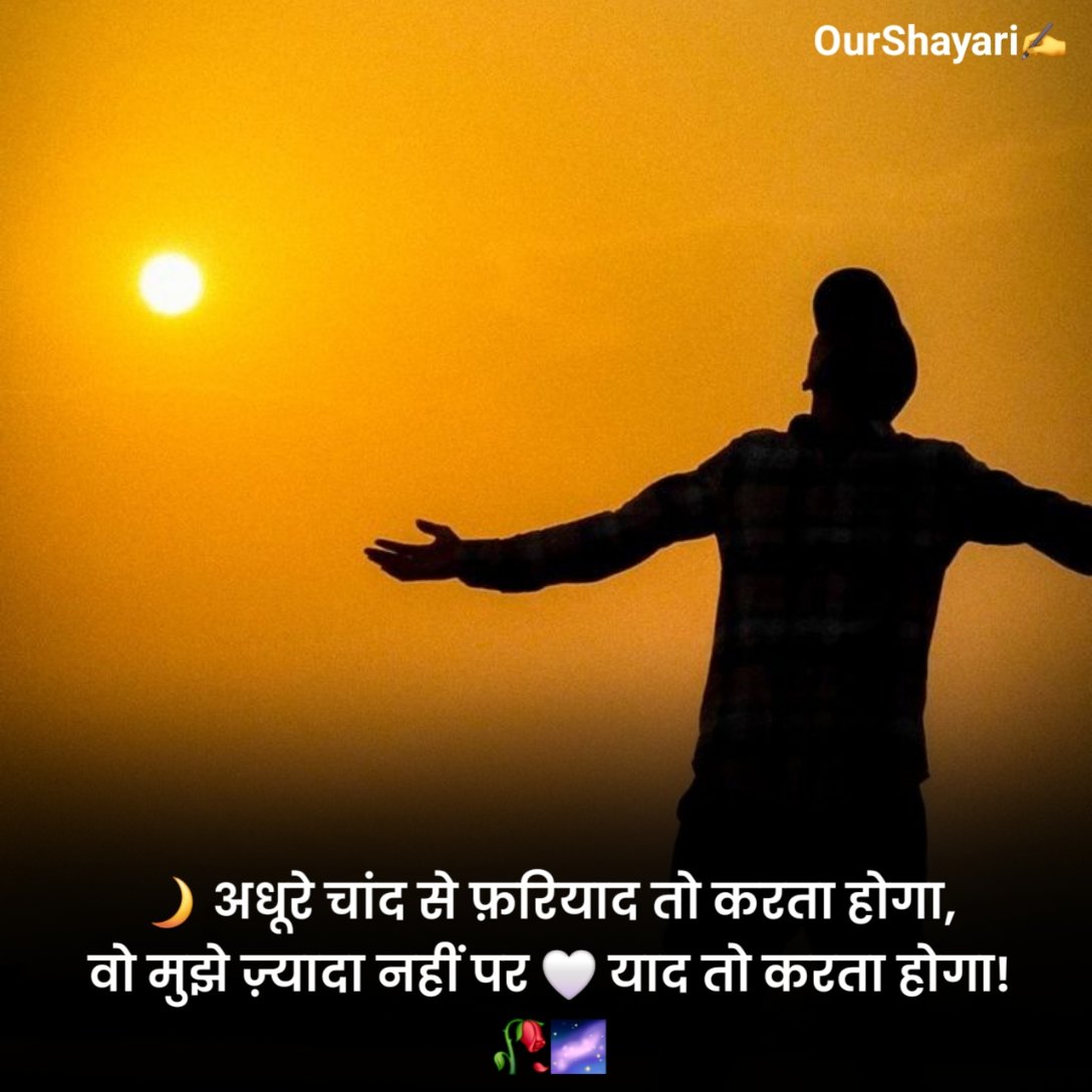 प्यार में दिल टूटने वाली शायरी Hindi