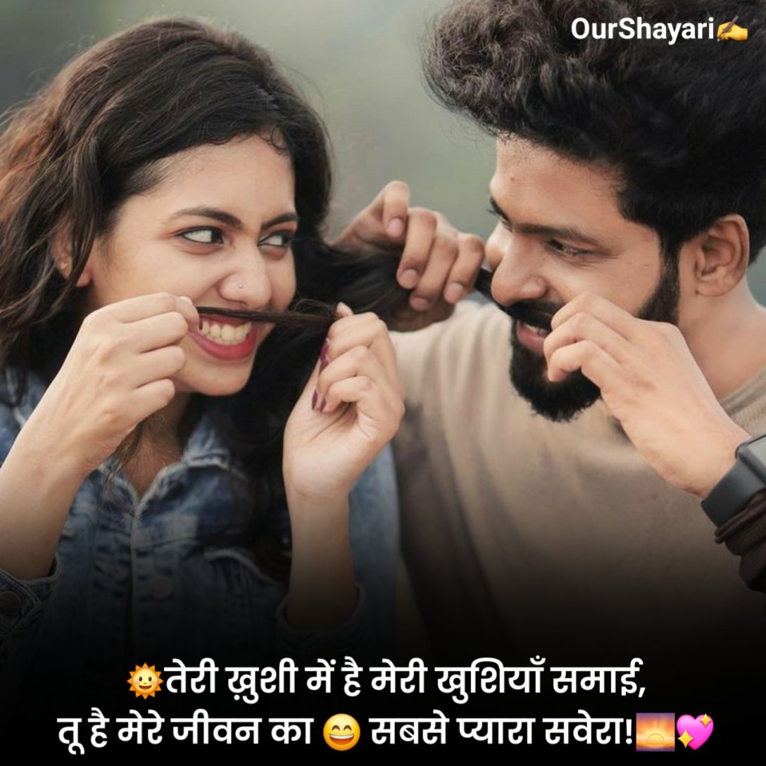 रोमांटिक शायरी हिंदी में