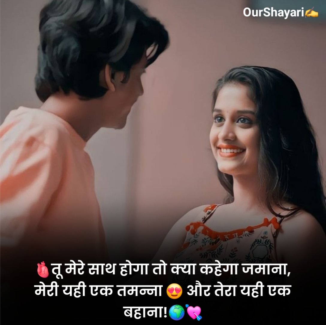 Romantic Shayari in Hindi