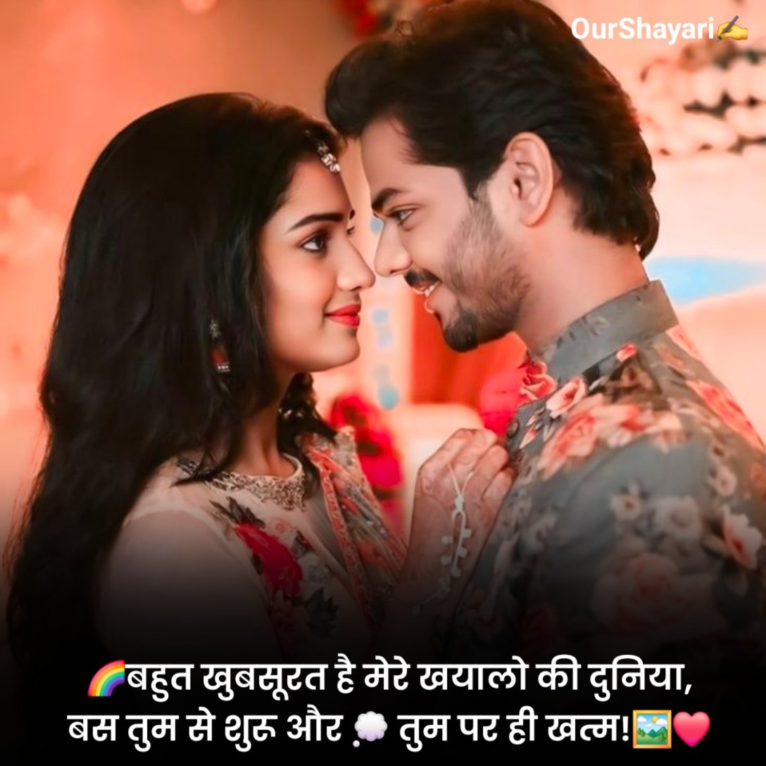 Romantic Shayari in Hindi