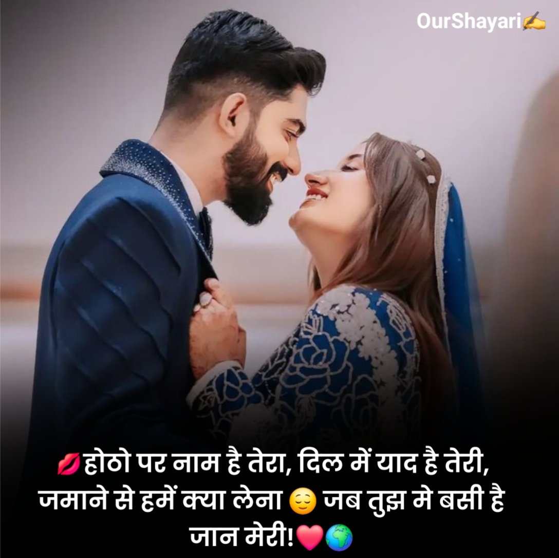 Romantic Shayari in Hindi