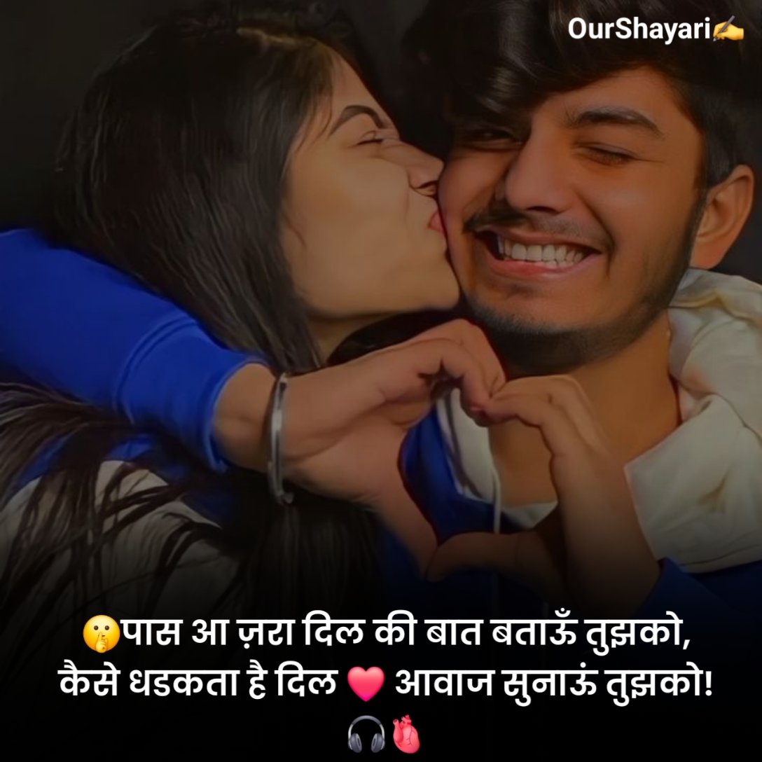 रोमांटिक शायरी 2 लाइन