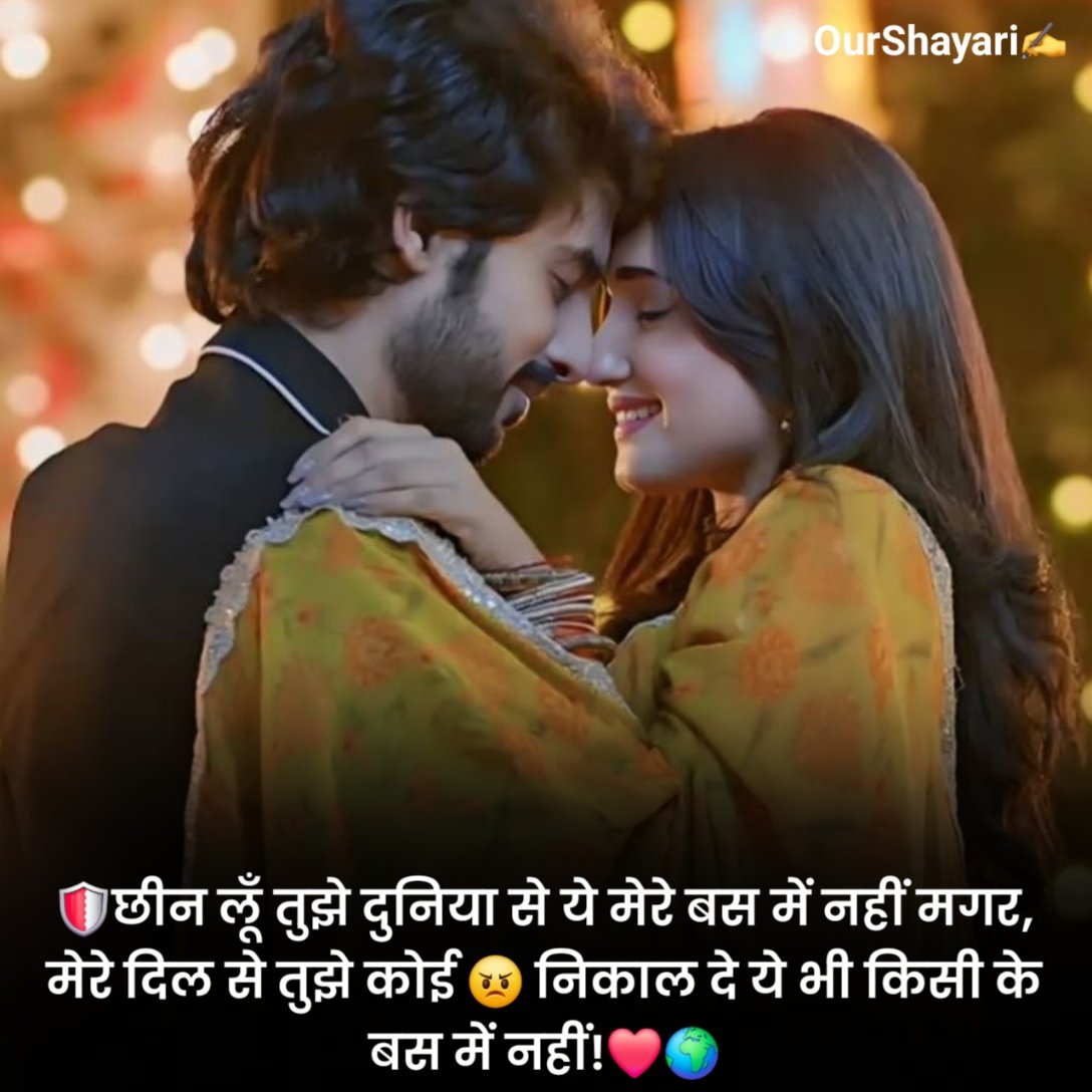 रोमांटिक शायरी 2 लाइन