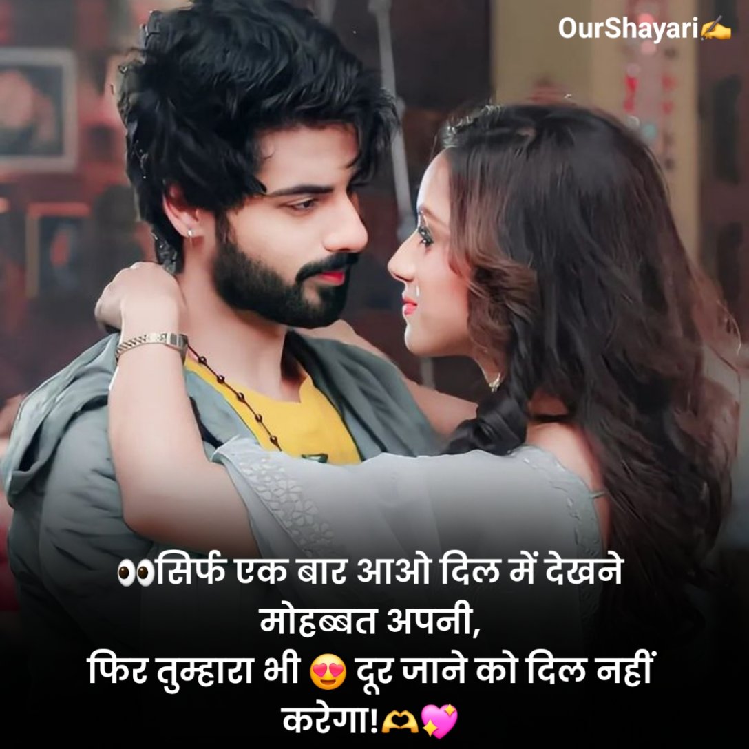 खूबसूरत रोमांटिक शायरी