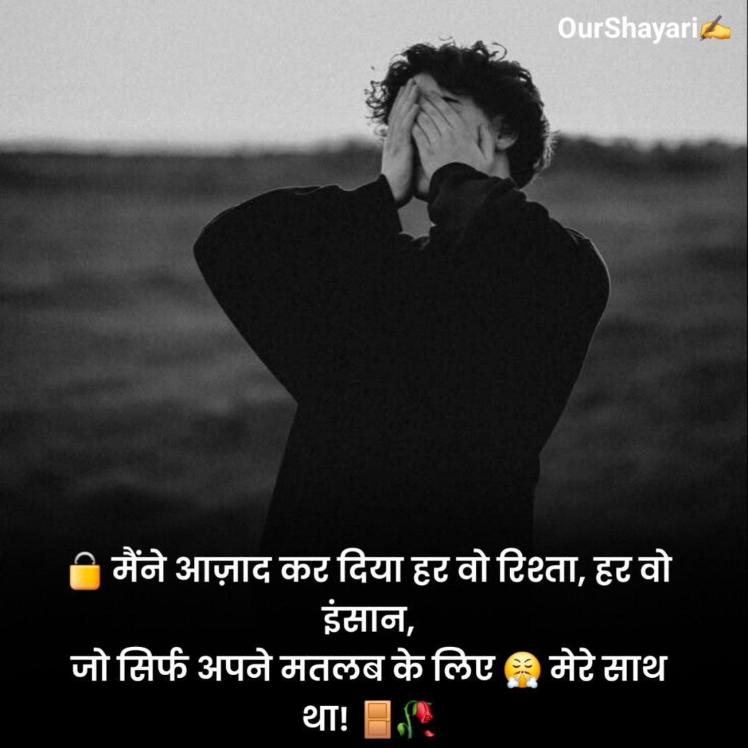 Sad Shayari in Hindi 2 Line
