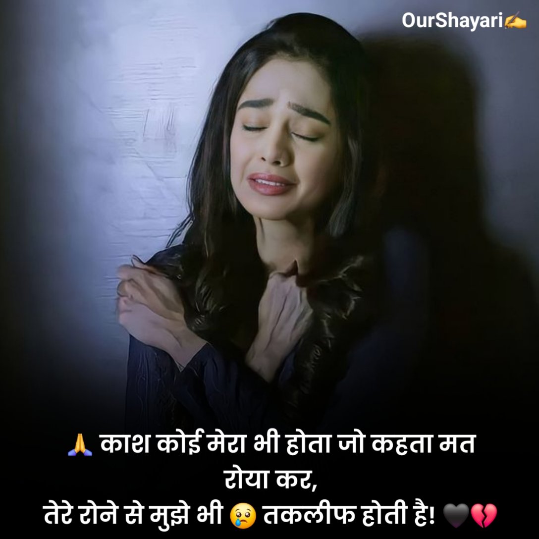 सैड शायरी हिंदी में लिखी हुई