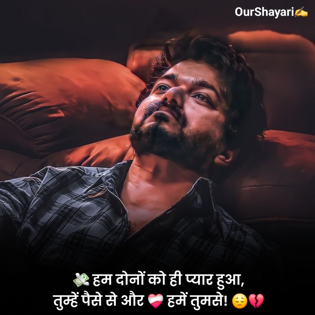 सैड शायरी हिंदी में लिखी हुई