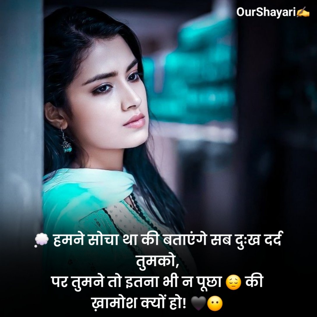 Sad Shayari in Hindi
