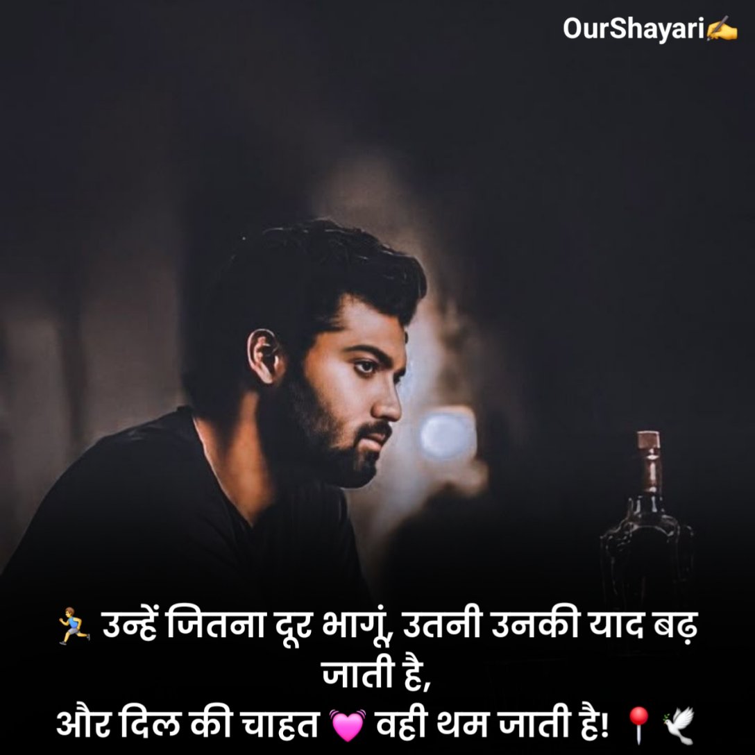 सैड शायरी हिंदी Boy