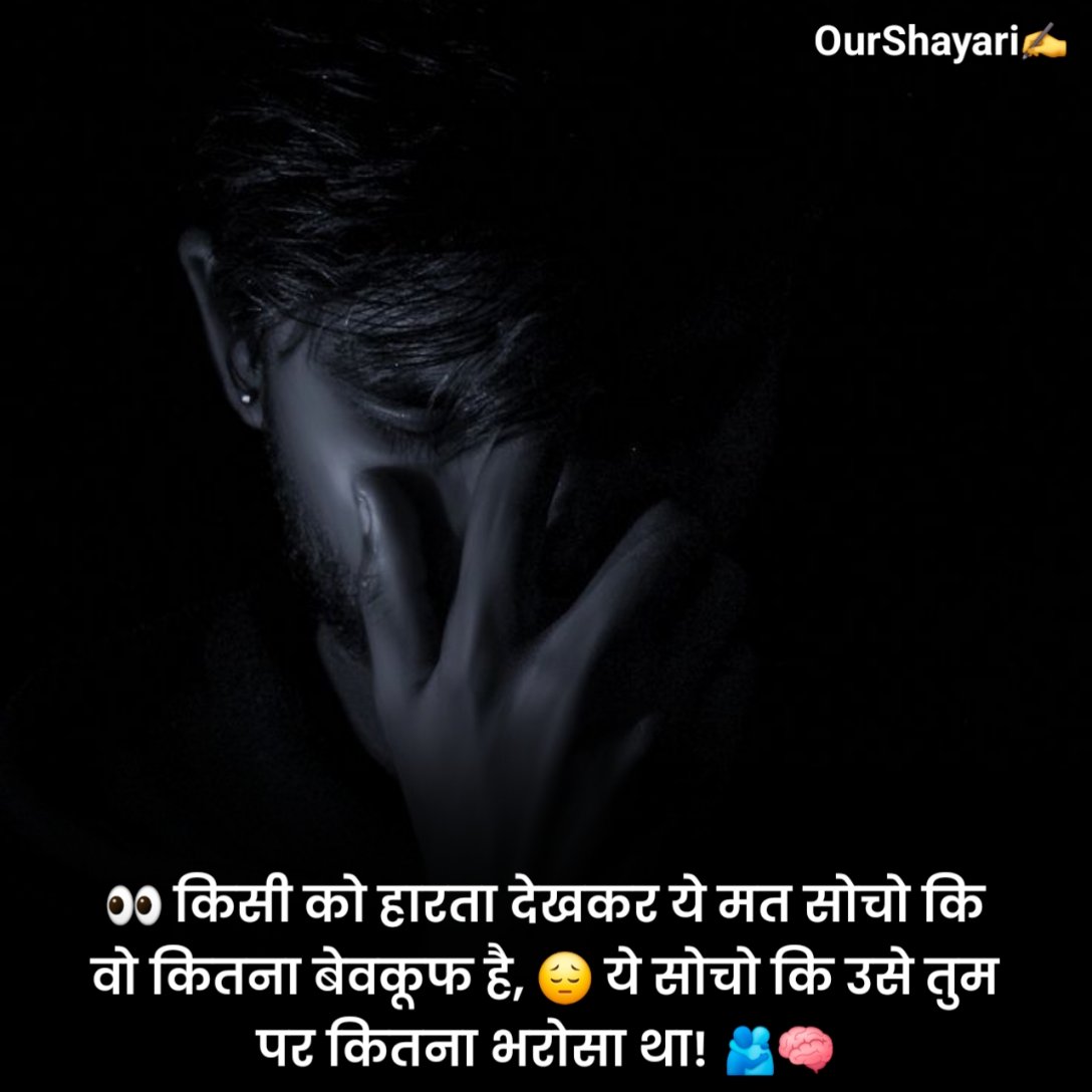 सैड शायरी हिंदी Boy