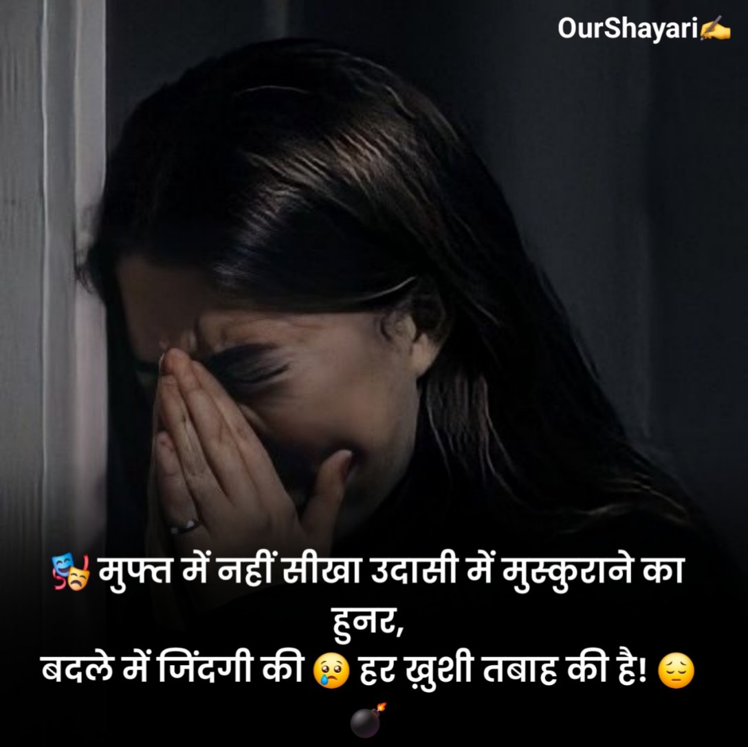 Sad Shayari💔💔