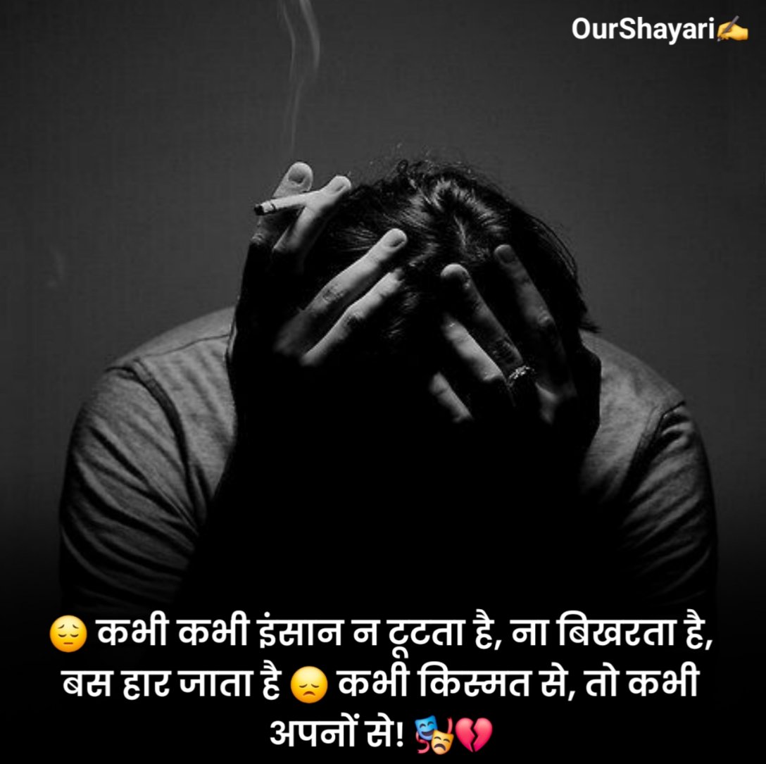 Sad Shayari💔💔