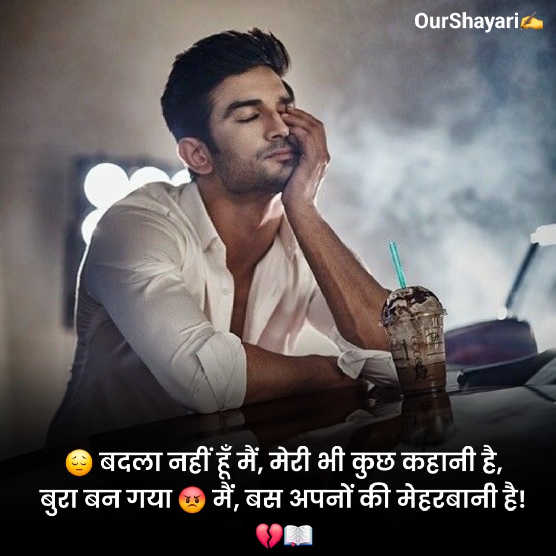 Sad Shayari in Hindi 2 Line