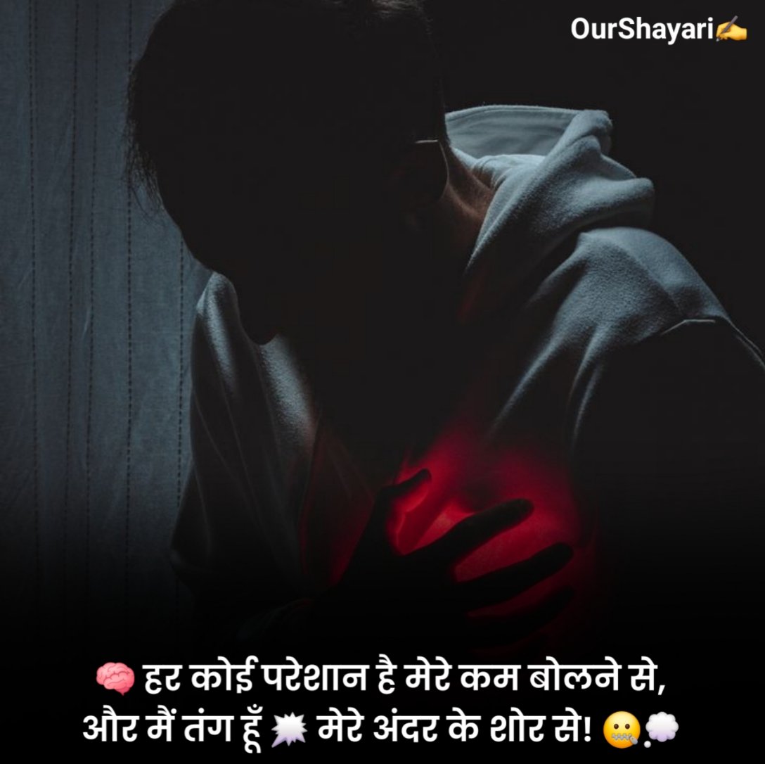 Sad Shayari in Hindi 2 Line