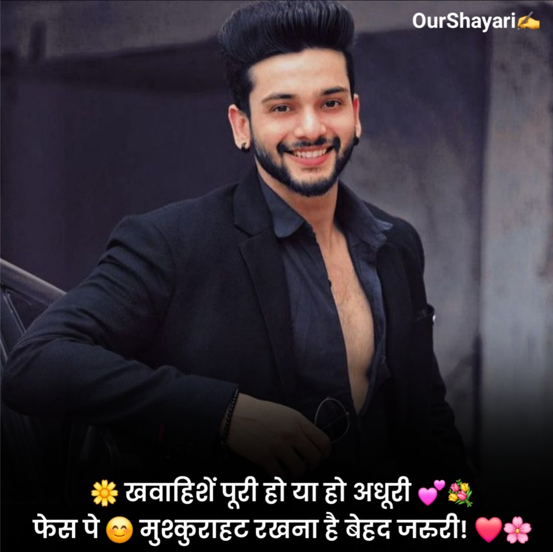 Smile Shayari in Hindi