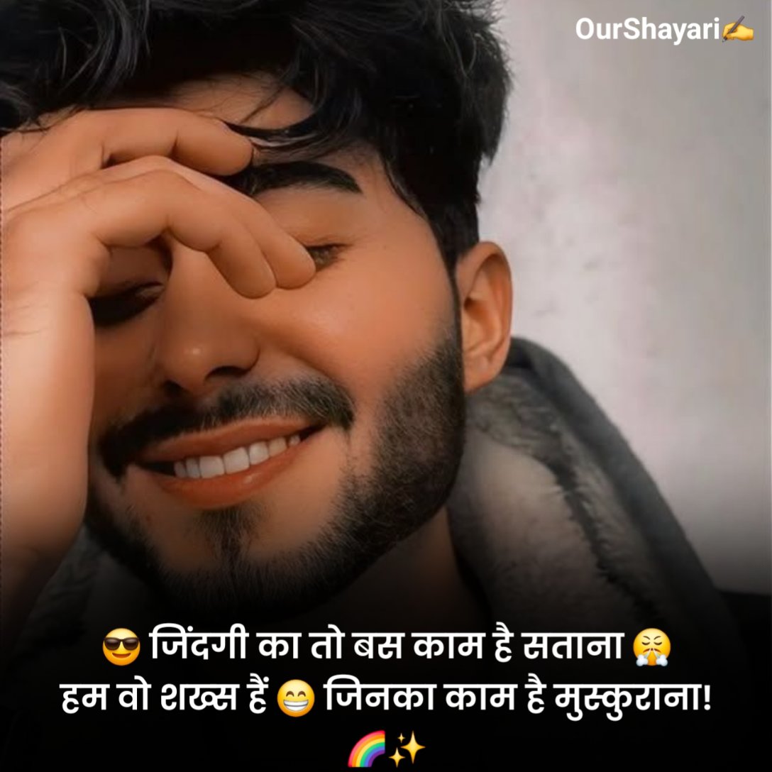 Smile Shayari in Hindi