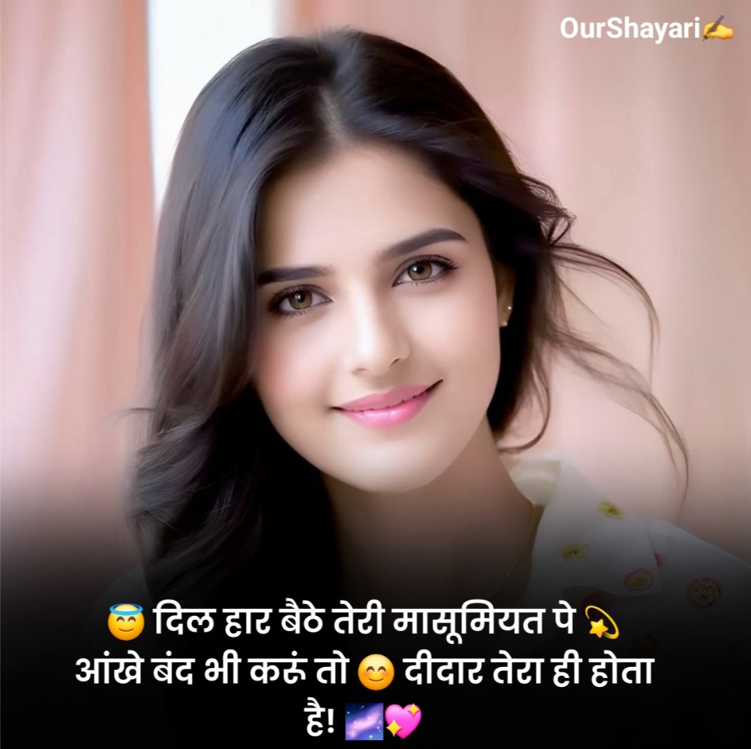 Smile Shayari in Hindi With Emoji