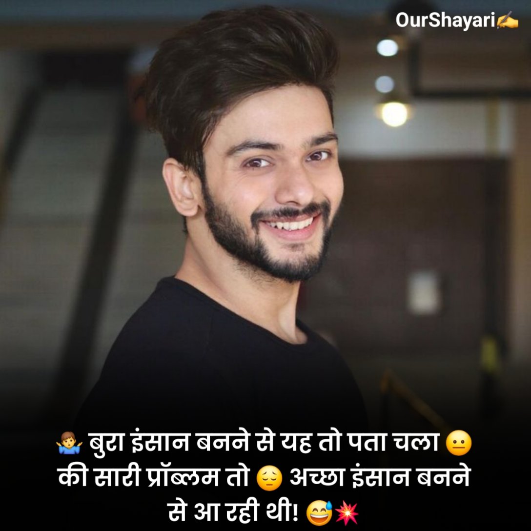 Smile Shayari in Hindi With Emoji