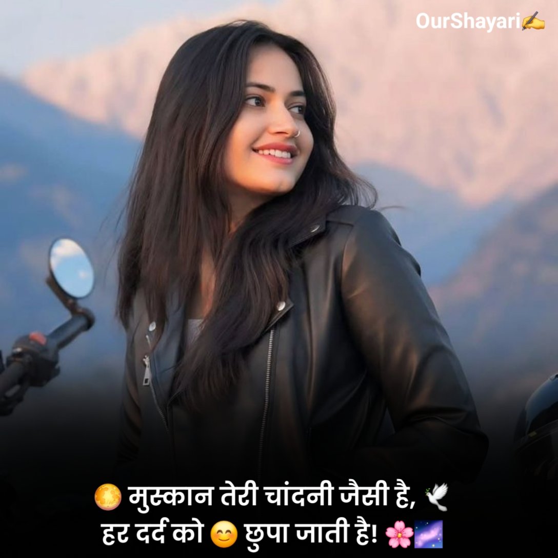 Smile Shayari in Hindi With Emoji