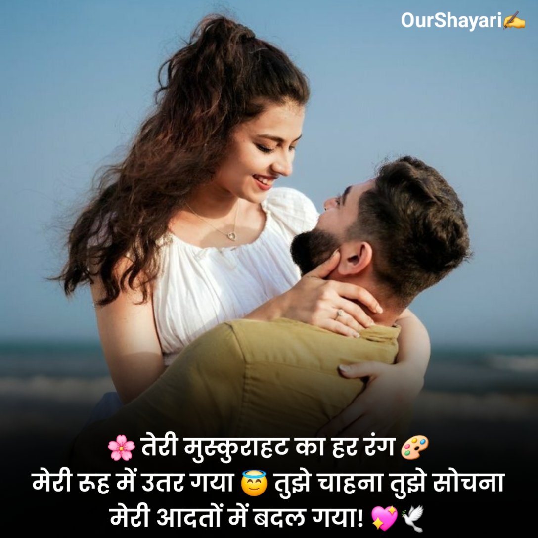 Smile Shayari 2 Line