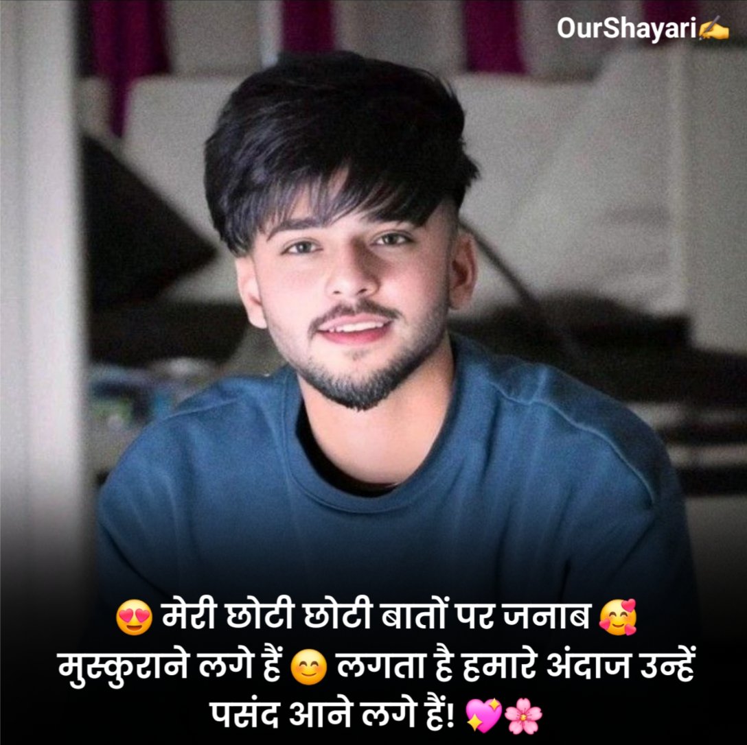 Smile Shayari 2 Line