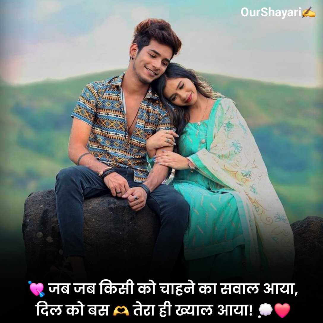 Stylish 💕 😘 Shayari प्यार❤ Hindi Attitude