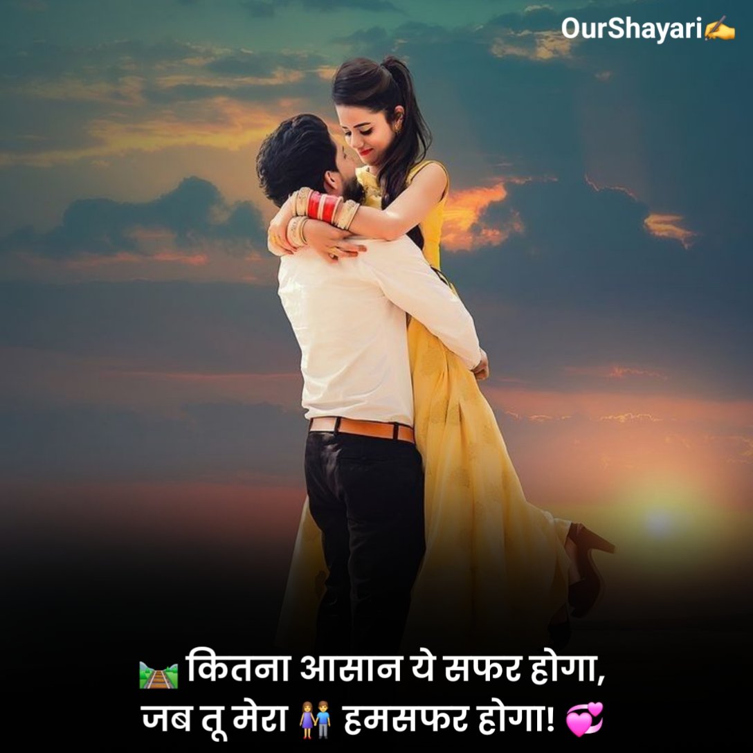 स्टाइलिश💕😘 शायरी प्यार❤ हिंदी में