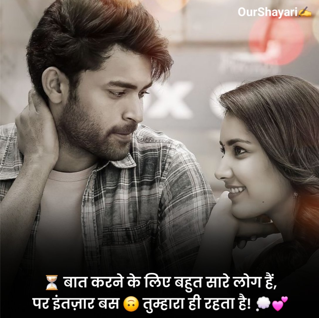 Stylish 💕 😘 Shayari प्यार❤ Hindi
