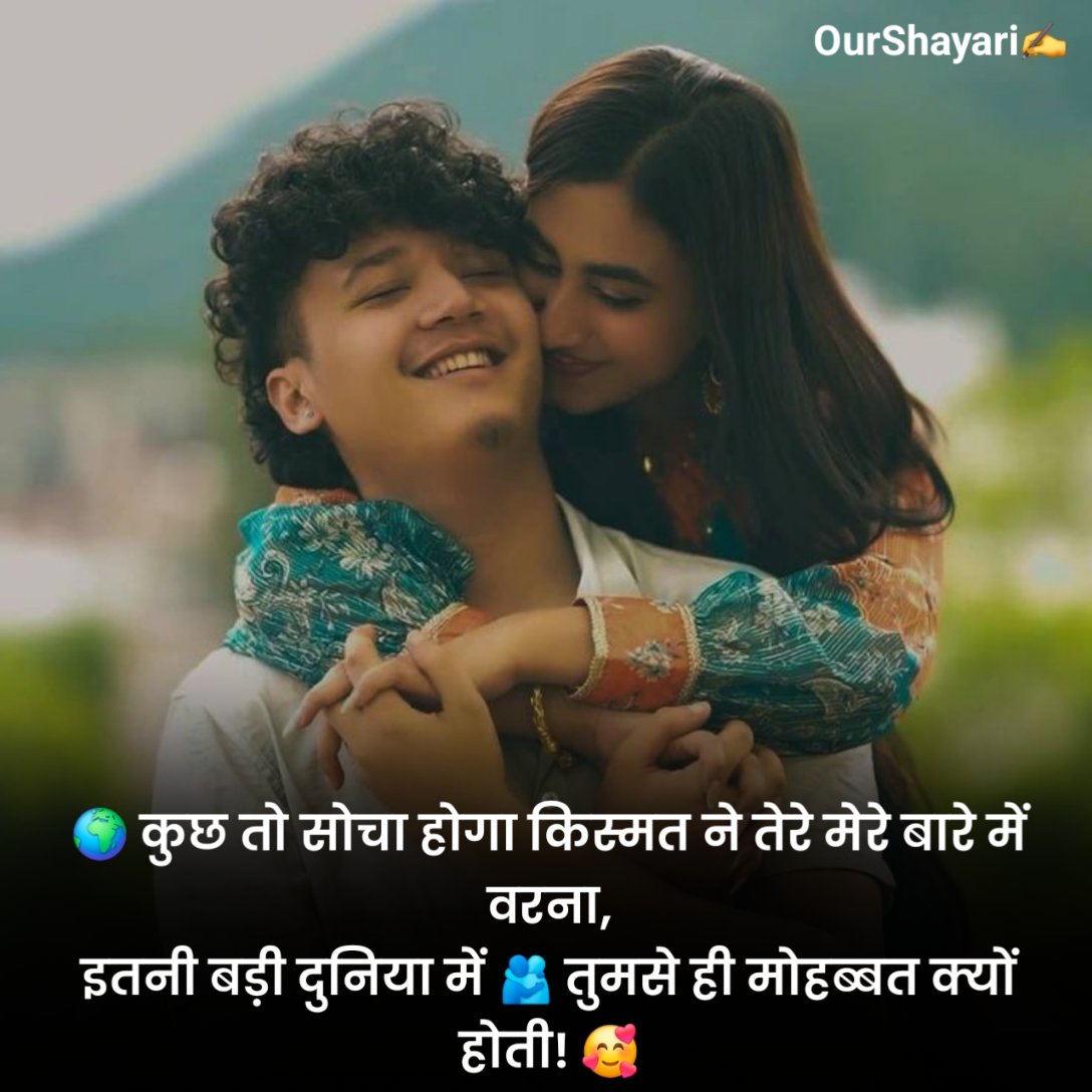 Stylish 💕 😘 Shayari प्यार❤ Hindi