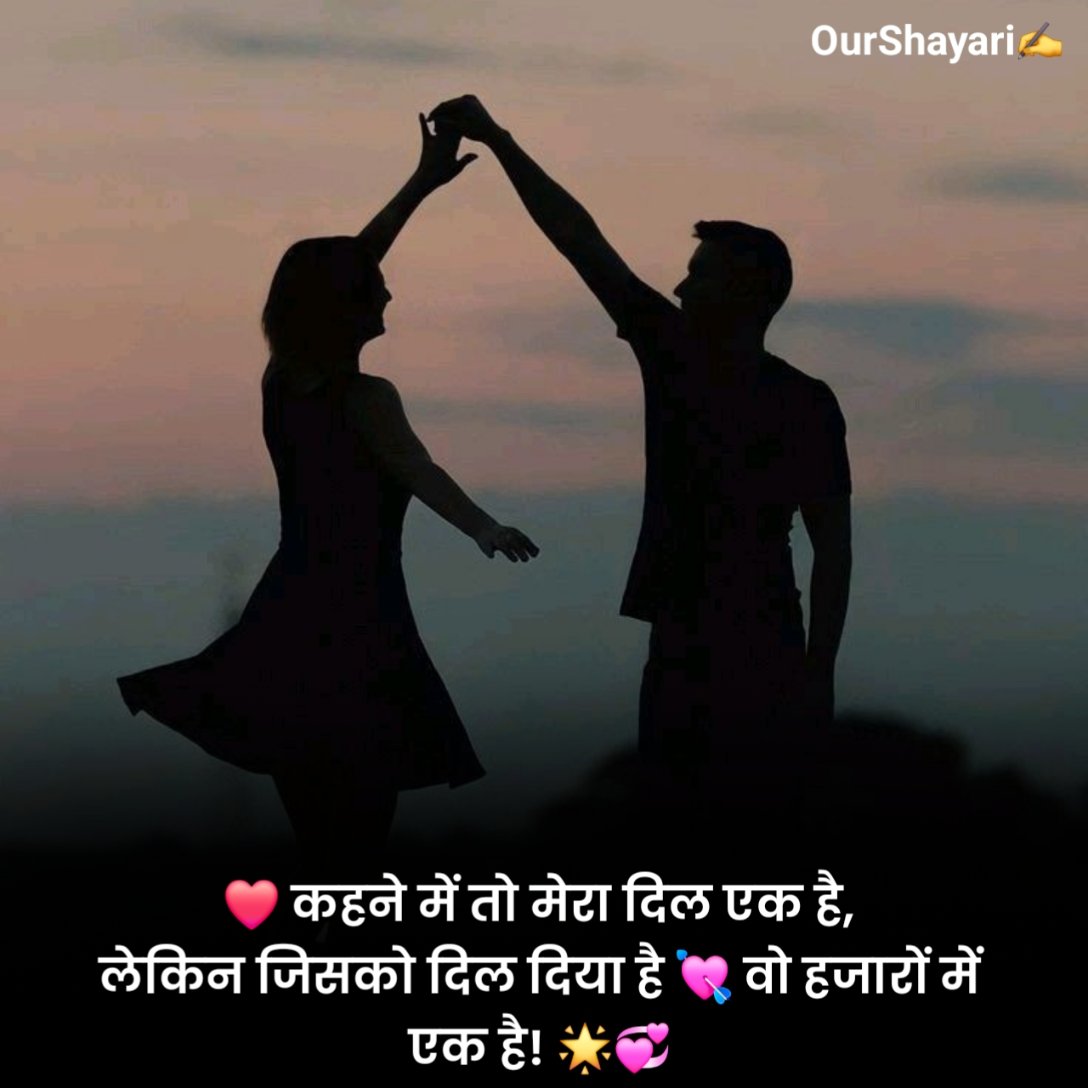 Stylish 💕 😘 Shayari प्यार❤ Hindi