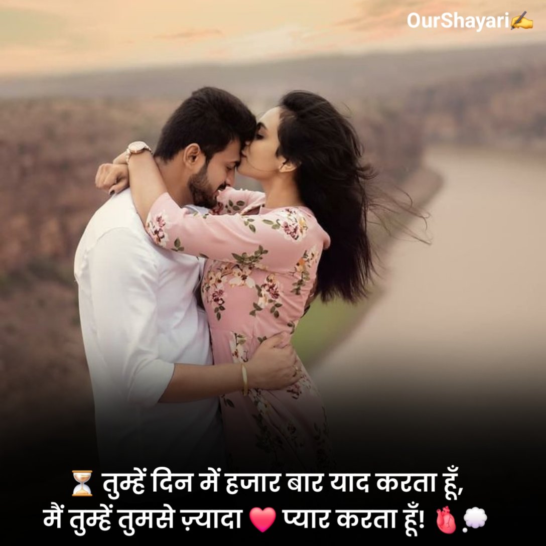 Stylish 💕 😘 Shayari प्यार❤ Hindi 2 Line