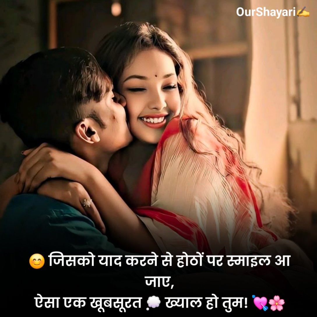 Stylish 💕 😘 Shayari प्यार❤ Hindi 2 Line