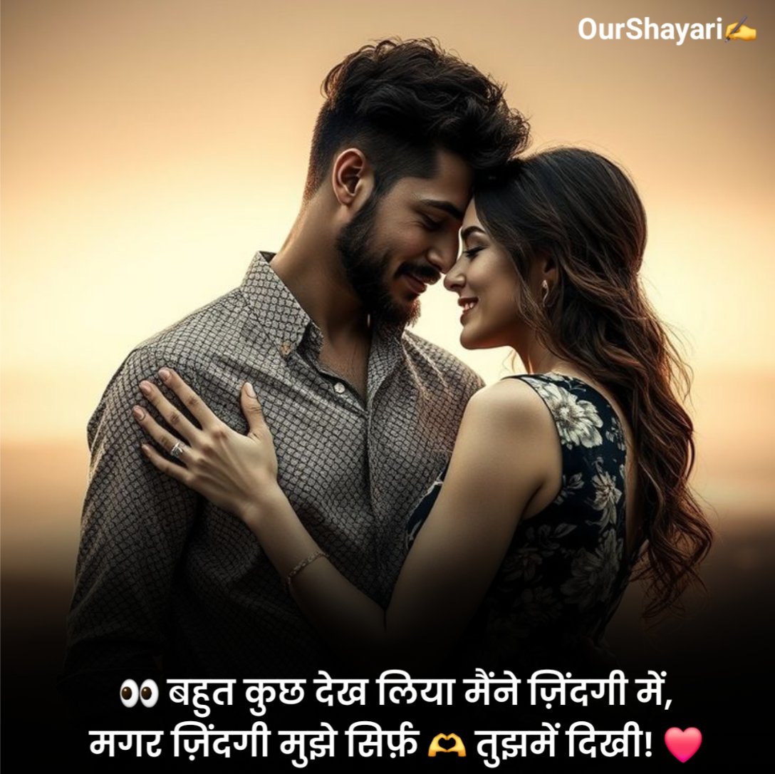 Stylish 💕 😘 Shayari प्यार❤ Hindi 2 Line