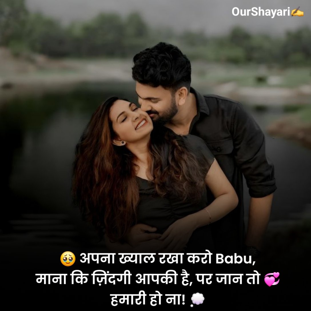 Love Shayari 😍 💞 😍😘 Hindi