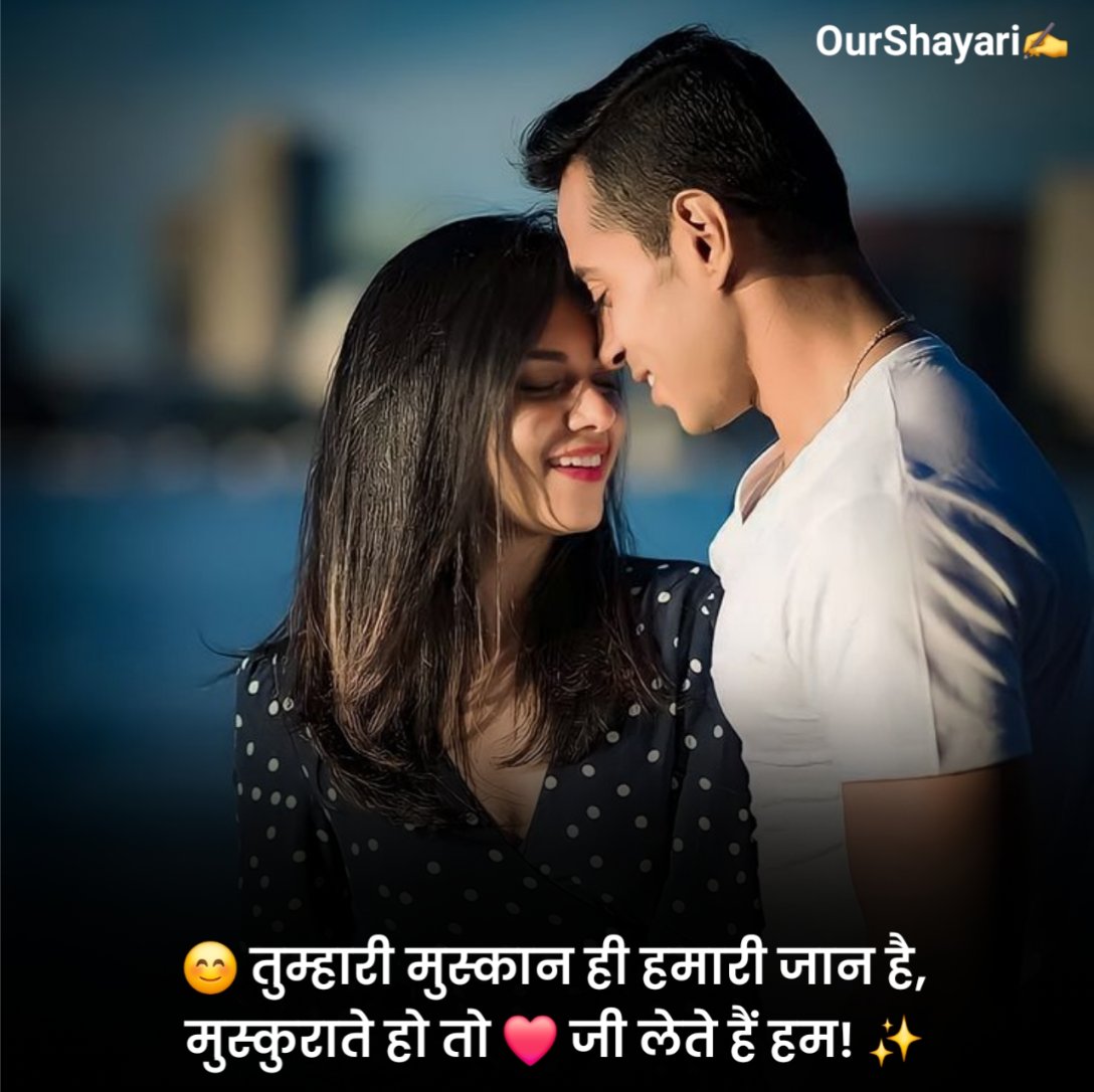 Love Shayari 😍 💞 😍😘 Hindi