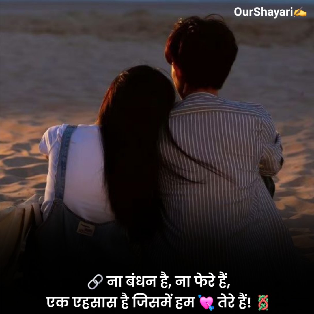Stylish 💕 😘 Shayari प्यार❤ Hindi Attitude