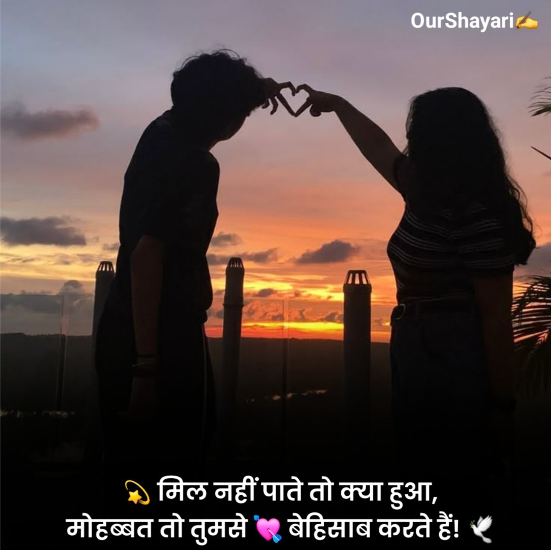Stylish 💕 😘 Shayari प्यार❤ Hindi Attitude