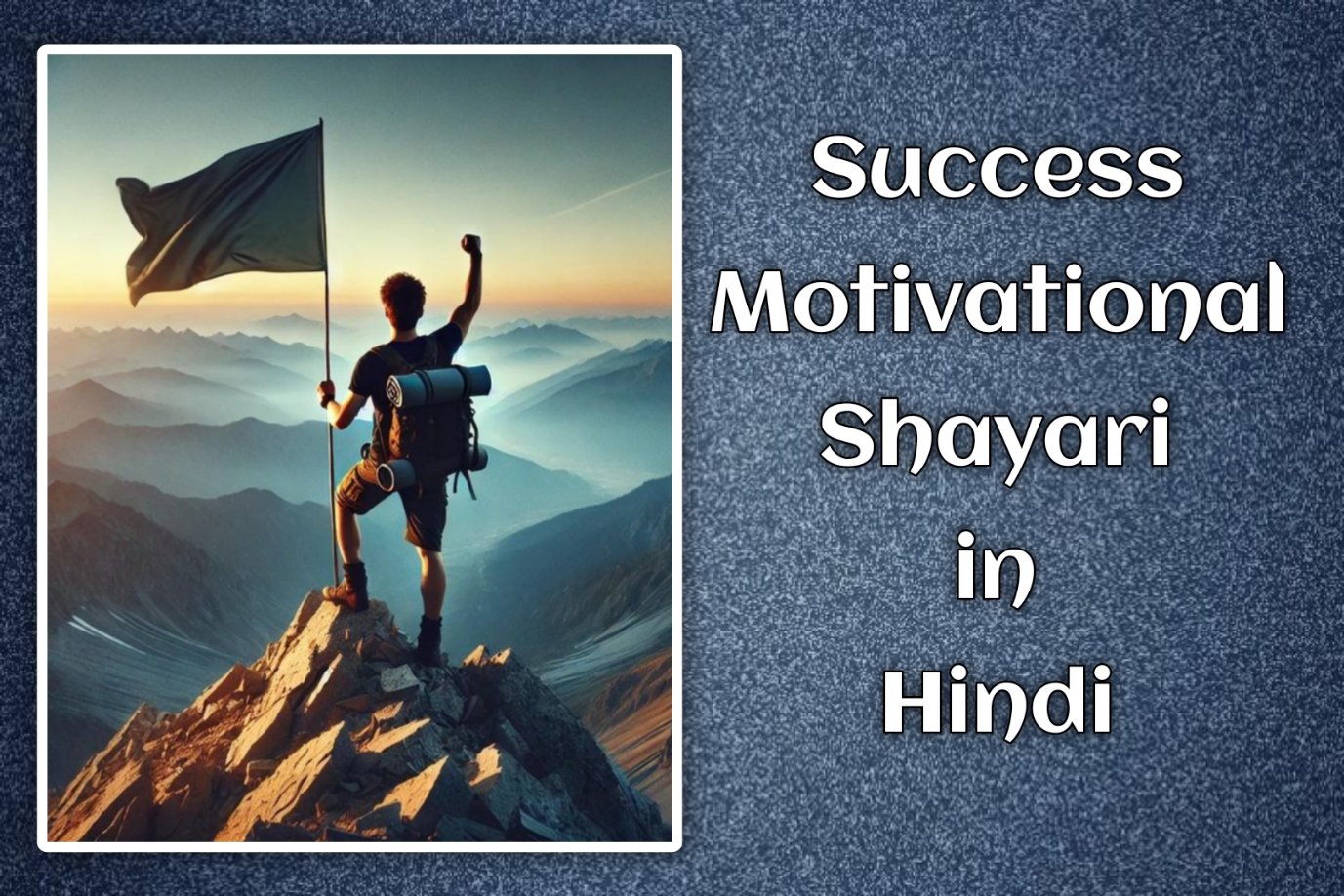 Success Motivational Shayari