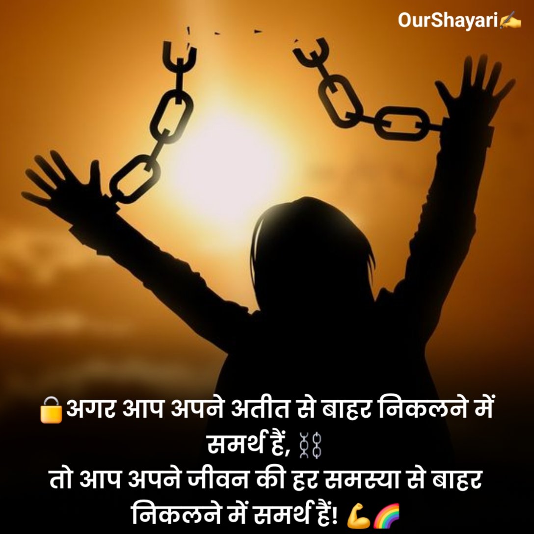 जबरदस्त मोटिवेशनल शायरी
