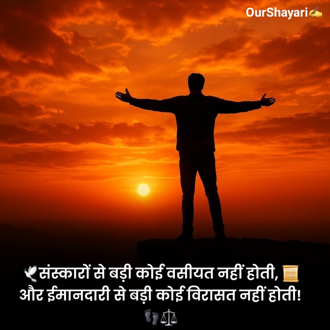 सफलता के लिए मोटिवेशनल शायरी