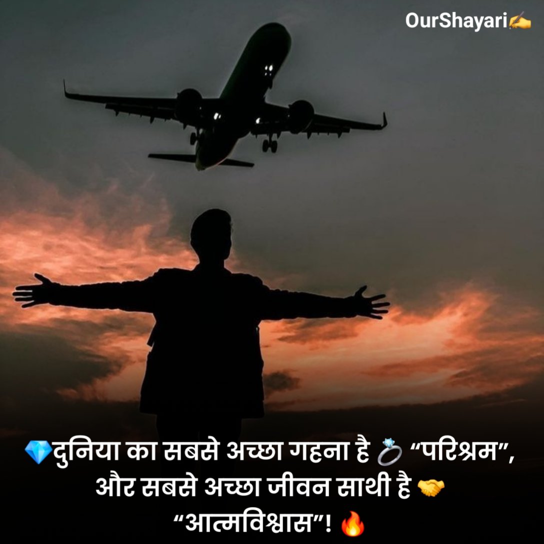 Success Motivational Shayari in Hindi