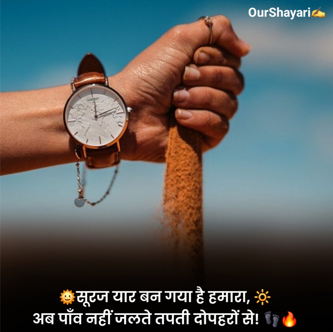 मोटिवेशनल शायरी फॉर स्टूडेंट्स